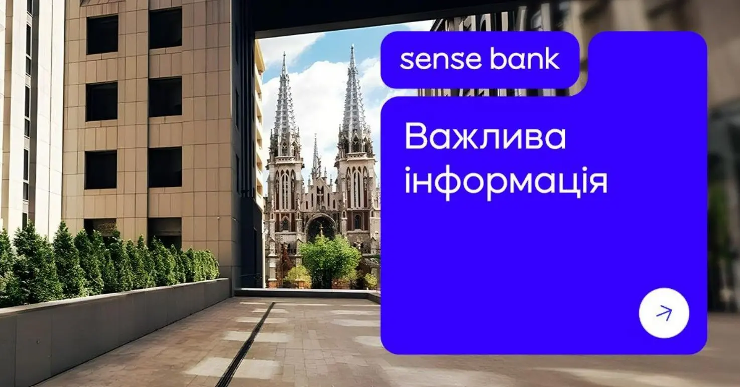 Один з українських банків вже відновив свою діяльність після великого збою.