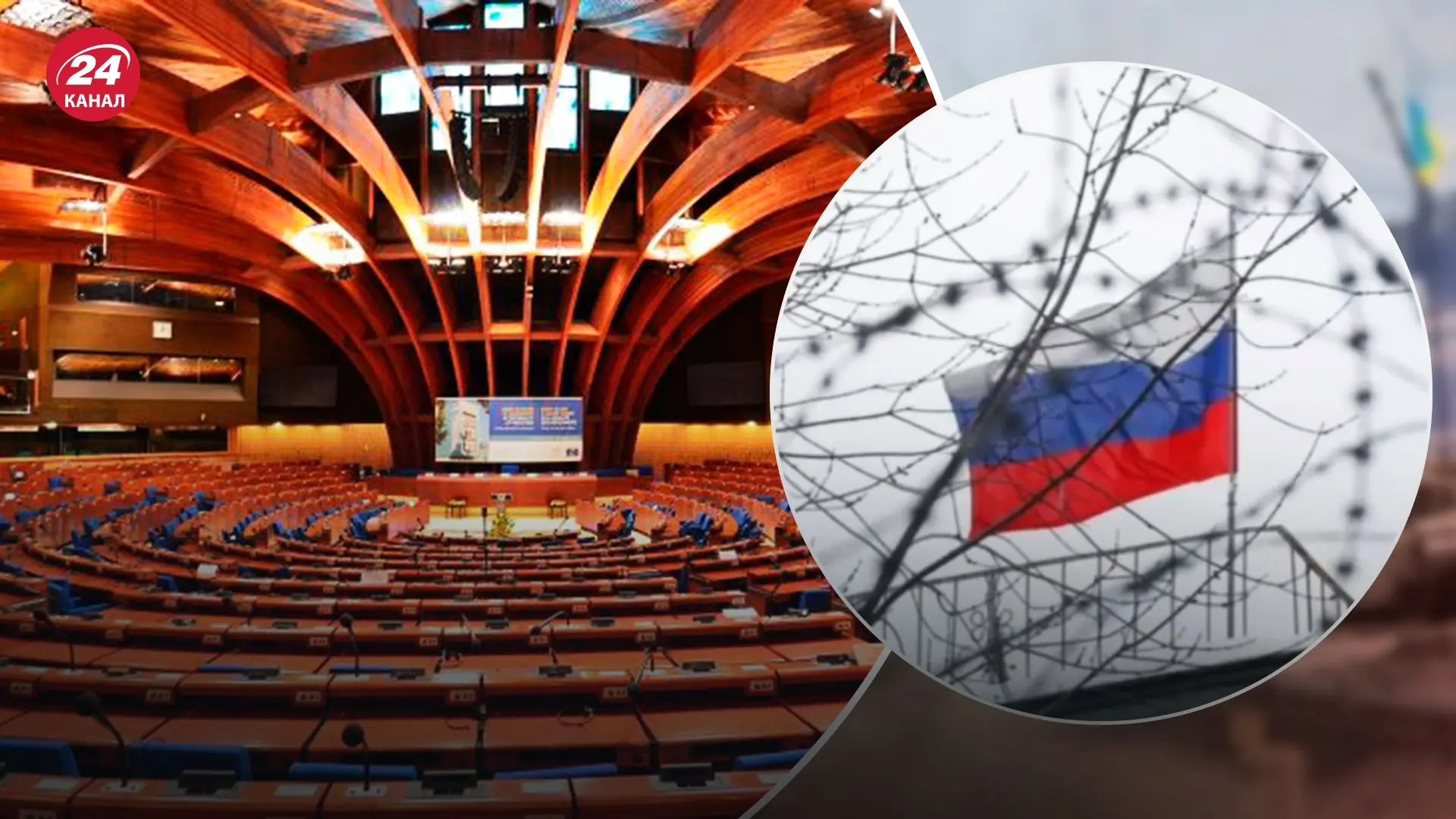 ПАРЄ прийняла резолюцію щодо передачі заблокованих активів Росії на відновлення України.